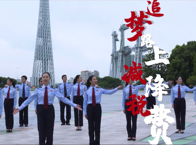 减税降费公益广告