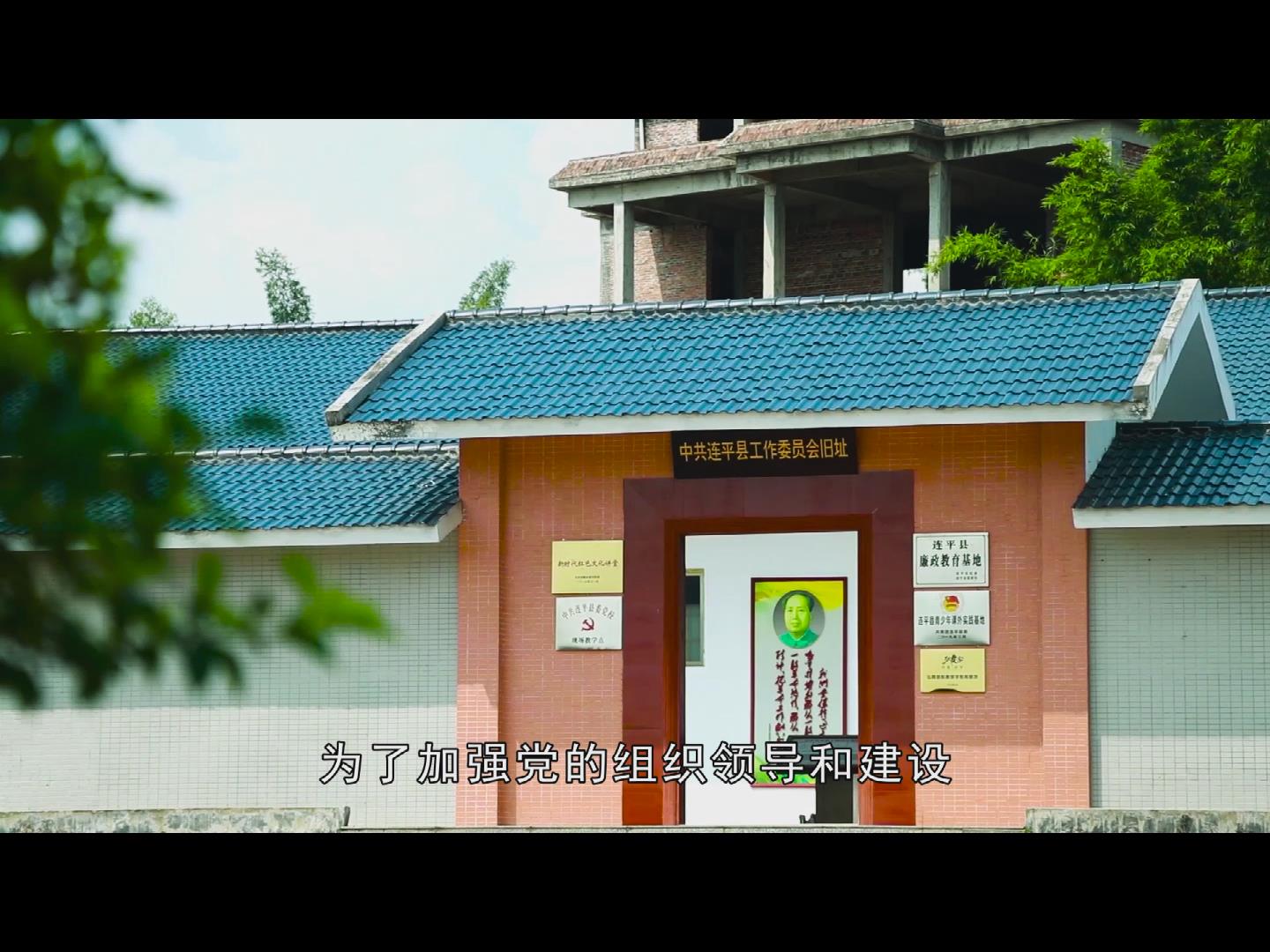 红色连平