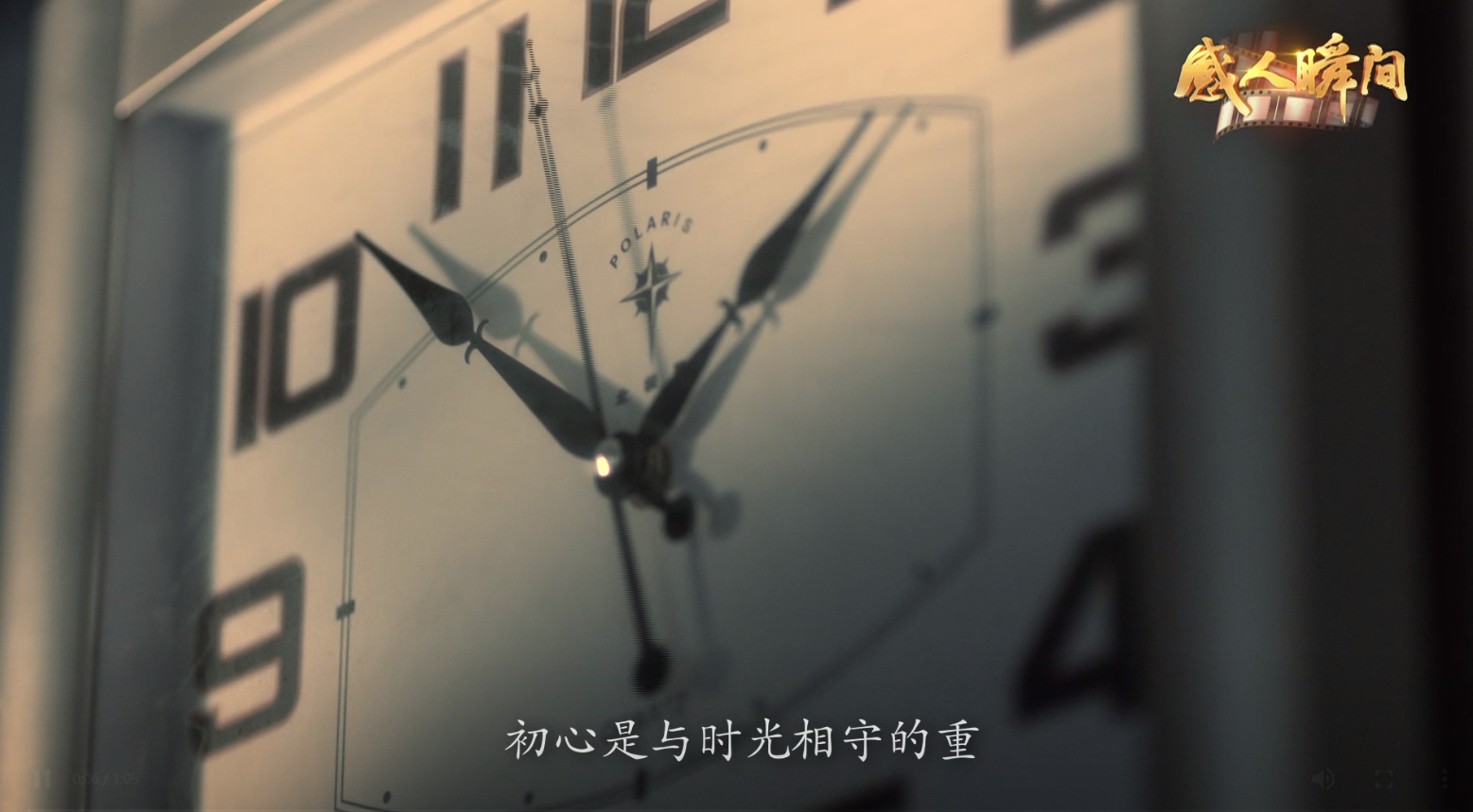 【感人瞬间】时代楷模系列微视频--初心