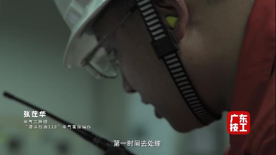 【广东技工】张茳华