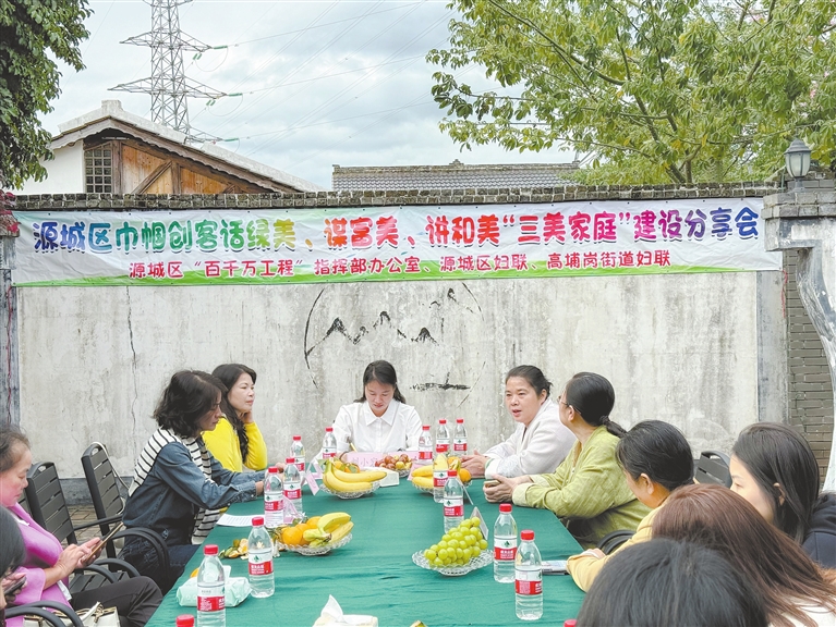 巾帼创客话绿美谋富美讲和美