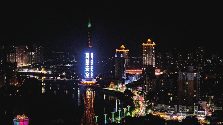 网安亮灯