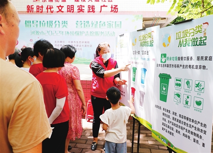 倡导垃圾分类 营造绿色家园